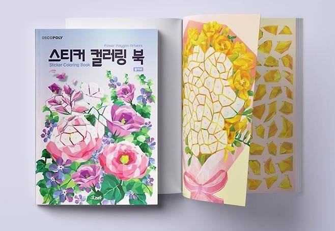 스티커 컬러링 북 플라워