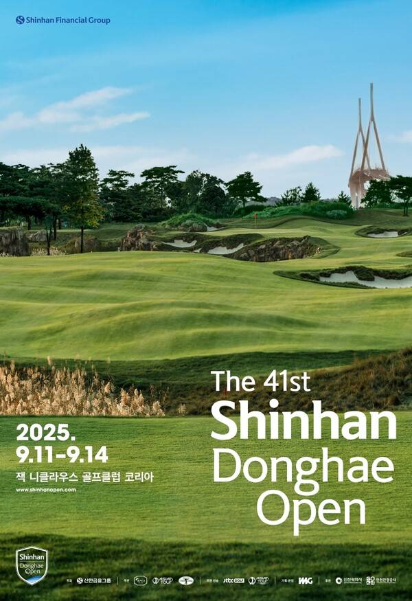 김성현, 배상문, 송영한, 옥태훈, 이태훈, 문도엽, 박상현, 이정환, 김민규, 고군택, 허인회 프로 등이 출전하는 한국프로골프(KPGA) 투어, 아시안투어, 일본프로골프투어(JGTO) 공동 주관의 제41회 신한동해오픈 대회 포스터. 제공=KPGA
