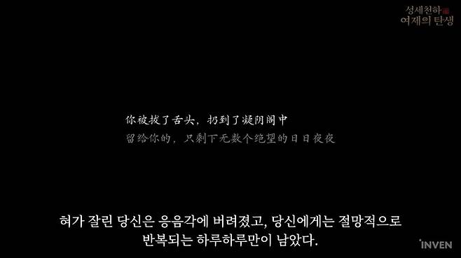▲ 가혹하게 돌아온다