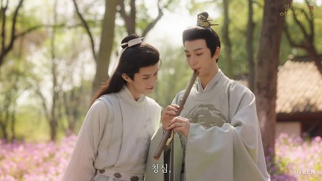 ▲ 황태자의 비밀 연애 이야기나