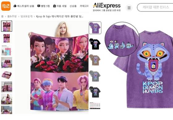 테무와 알리익스프레스에서 판매중인 ‘케이팝 데몬 헌터스(케데헌)’ 불법 굿즈. 사진 서경덕 교수 페이스북 캡처