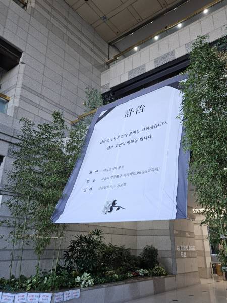 금융감독원 로비에 걸린 대형 현수막/사진=김도엽 기자