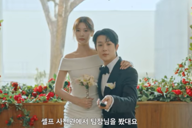 '우주메리미' 정소민, 최우식/SBS