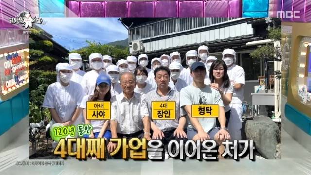 MBC ‘라디오스타’ 캡처