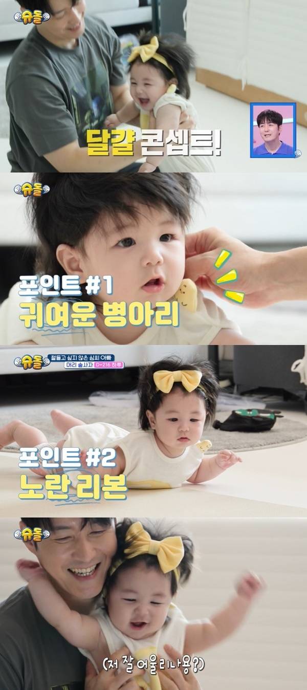 KBS 2TV ‘슈퍼맨이 돌아왔다’ 캡처