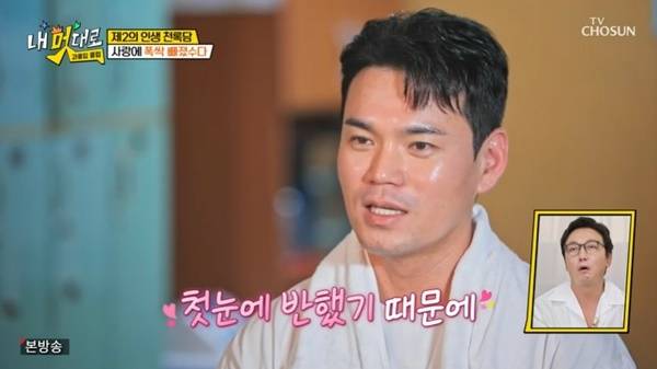 TV CHOSUN 예능 ‘내 멋대로-과몰입클럽’