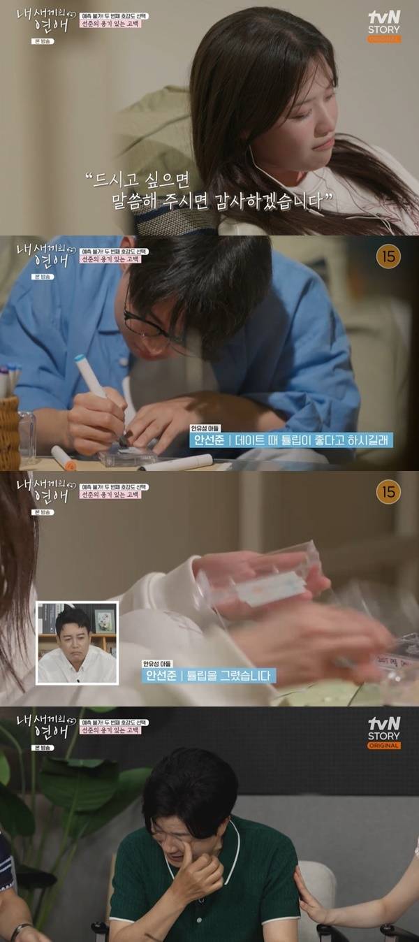 tvN STORY, E채널 ‘내 새끼의 연애’
