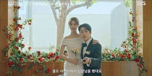 사진=SBS ‘우주메리미’