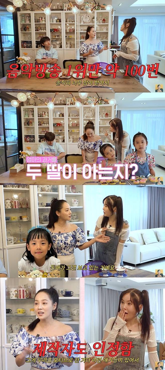 A급 장영란 캡처