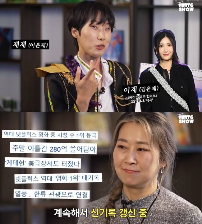 사진=‘MMTG 문명특급’ 채널 영상 캡처