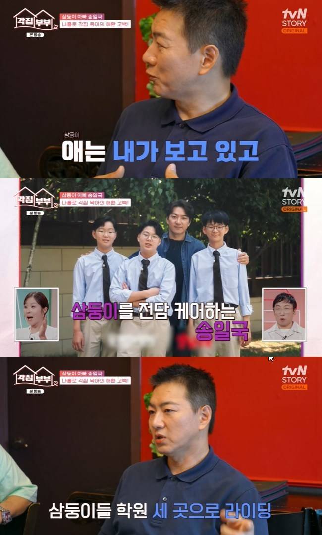 사진=tvN STORY ‘각집부부’ 캡처