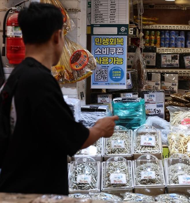 서울의 한 전통시장에 쿠폰 사용 관련 포스터가 붙어 있다. 뉴스1