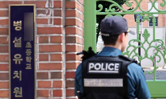 지난 8일 한 초등학교에서 경찰관들이 학생들의 하굣길을 지키고 있다. 뉴스1