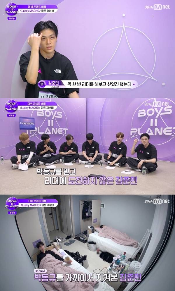 사진=Mnet 보이즈2플래닛 캡처