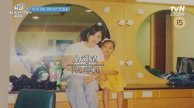 왼쪽부터 '순풍 산부인과' 출연 시절 송혜교와 김성은 /사진=tvN STORY