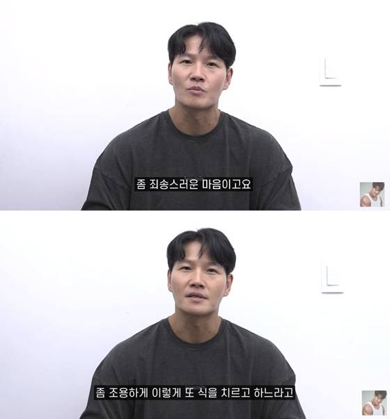 /사진=유튜브 채널 '짐종국' 캡처