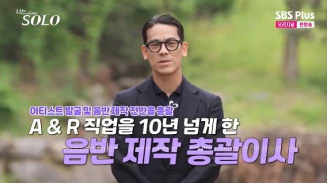 ‘나는 솔로’ 28기 광수. 사진ㅣ‘나는 솔로’ 방송 캡처
