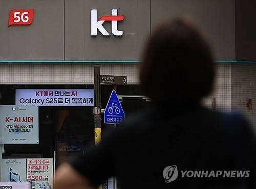 KT 소액결제 피해 9월 9일 한 시민이 서울 kt 판매점 앞을 지나고 있다.[연합뉴스 자료사진]