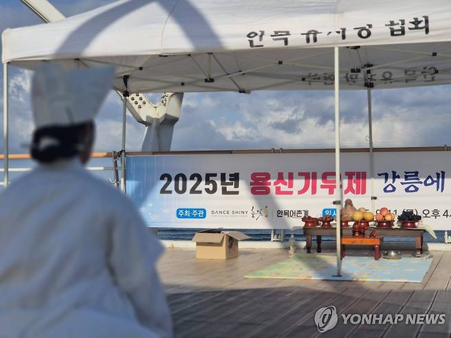 강릉에 비를 내려주소서 (강릉=연합뉴스) 류호준 기자 = 11일 강원 강릉시 병산동 솔바람 다리에서 기우제(祈雨祭)가 열리고 있다.
    강릉시민들은 최근 극심한 가뭄으로 큰 불편을 겪고 있다. 2025.9.11 ryu@yna.co.kr