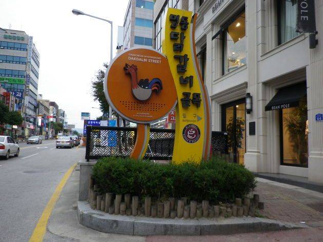 춘천 명동닭갈비골목 조형탑.