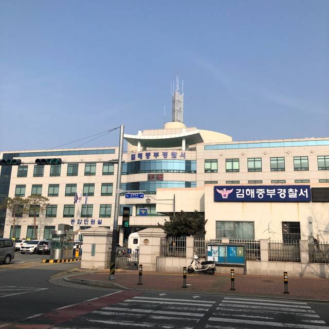 김해중부경찰서 전경. 김해중부경찰서 제공