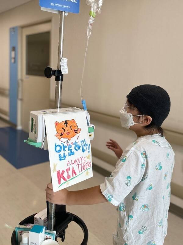 김예한 군이 직접 만든 KIA 응원 포스터. (사진= 메이크어위시 코리아 제공)