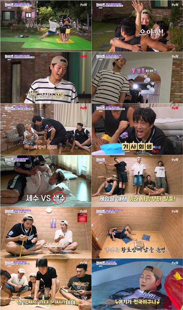 tvN '핸썸가이즈'./사진제공=tvN '핸썸가이즈'