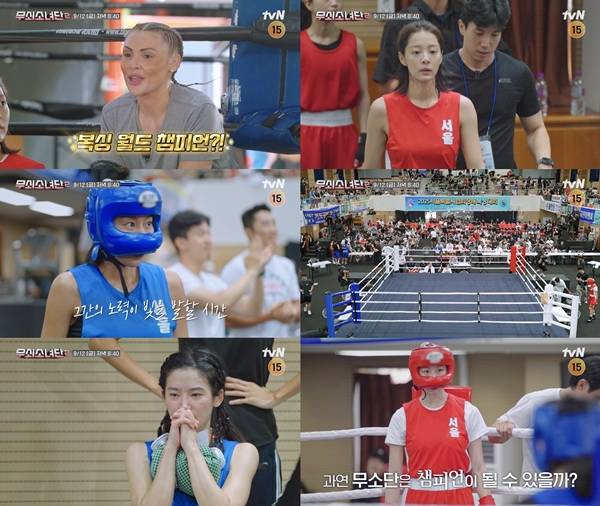tvN '무쇠소녀단2'./사진=tvN '무쇠소녀단2' 예고 영상 캡처