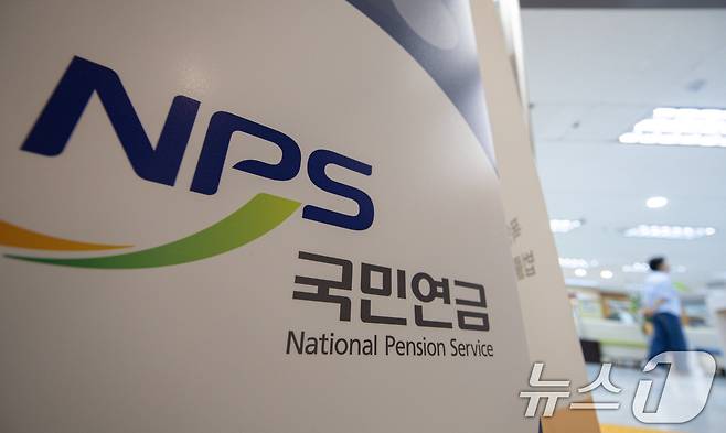 서울 서대문구 국민연금공단 서울북부지역본부 모습. 2025.8.25/뉴스1 ⓒ News1 이재명 기자