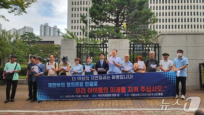 환경단체 낙동강하구지키기전국시민행동이 12일 부산지방법원 앞에서 엄궁대교와 장낙대교 집행정지를 촉구하는 기자회견을 하고 있다.(낙동강하구지키기전국시민행동 제공. 재판매 및 DB 금지)