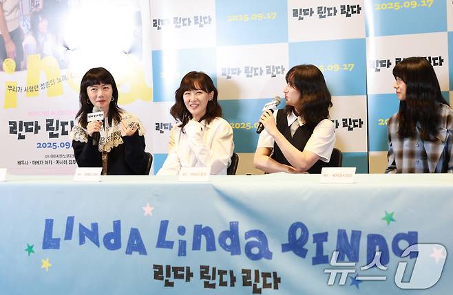 배우 배두나(왼쪽)가 12일 오후 서울 강남구 코엑스 메가박스에서 열린 영화 '린다 린다 린다'(감독 야마시타 노부히로)의 언론배급시사회 및 기자간담회에서 배우들과 오랜만에 만난 소감에 대해 말하고 있다. '린다 린다 린다'는 고교생활 마지막을 장식할 축제를 준비하는 여고생 밴드와 얼떨결에 보컬이 된 한국인 유학생 '송'의 서툴고 반짝이는 청춘을 그린 영화다. 2025.9.12/뉴스1 ⓒ News1 권현진 기자