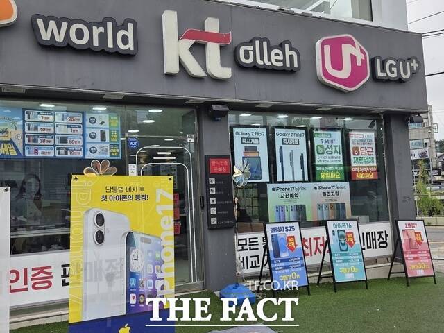 12일 서울 시내 한 통신사 대리점에 아이폰 17 시리즈 사전예약 안내가 걸려 있다. /우지수 기자