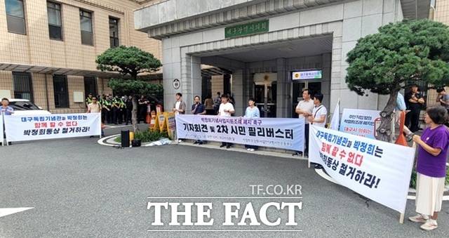 12일 대구시의회 앞에서 '박정희 우상화반대 범시민운동본부' 회원들이 박정희 조례 폐지를 주장하며 시위를 벌이고 있다. /박병선 기자