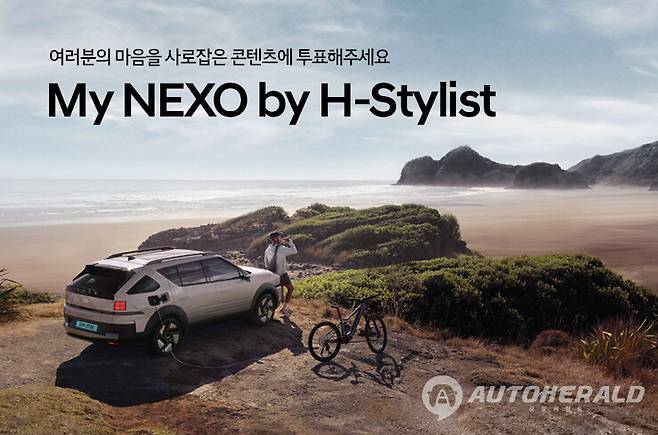 현대차가 1현대차 SNS 앰배서더 'H-스타일리스트'의 넥쏘 SNS 콘텐츠를 현대차 공식 홈페이지에 공개했다. (출처: 현대차)