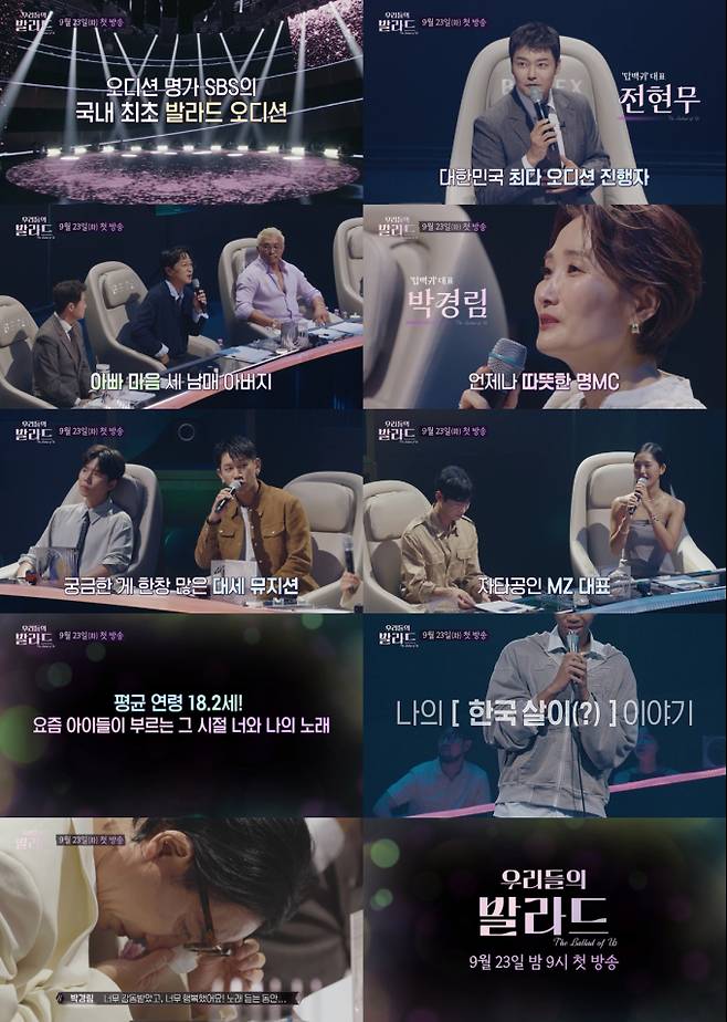 ‘우리들의 발라드’ 정재형 눈물 버튼 ON (제공: SBS)