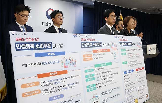 김민재 행정안전부 차관이 12일 오전 서울 종로구 정부서울청사에서 민생회복 소비쿠폰 2차 지급 관련 브리핑을 하고 있다. 뉴스1