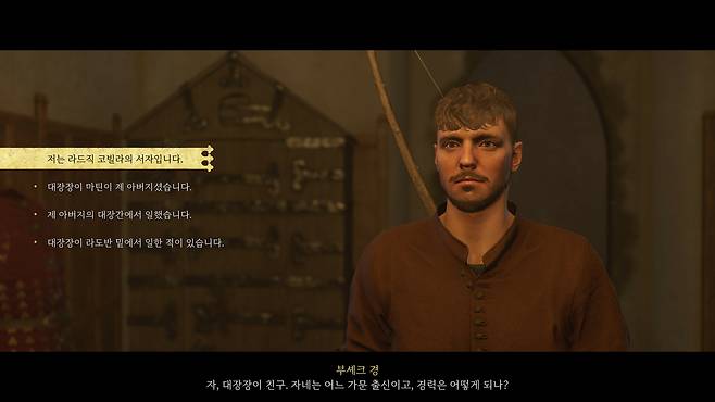 ▲ 좋은 가문 출신이어야 길드에 넣어주지만, 귀족이나 서자는 또 안 된다고?