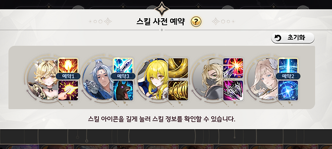 ▲ 전 이렇게 사용합니다만, 실베 육성이 괜찮다면 정화의 일격을 예약해도 좋을 것 같아요