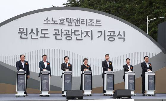 2023년 9월 15일 충남 보령시 오천면 원산도에서 열린 소노호텔앤리조트 기공식에서 김태흠 충남지사와 참석자들이 버튼을 누르고 있다. [사진 충남도]