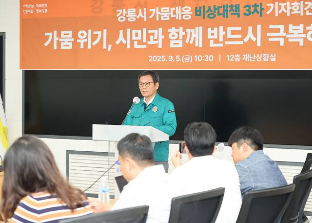 ▲ 김홍규 강릉시장은 5일 시청 재난상황실에서 가뭄 대응 관련 3차 기자회견을 열고 저수율 감소를 막기 위한 대책안을 발표했다.