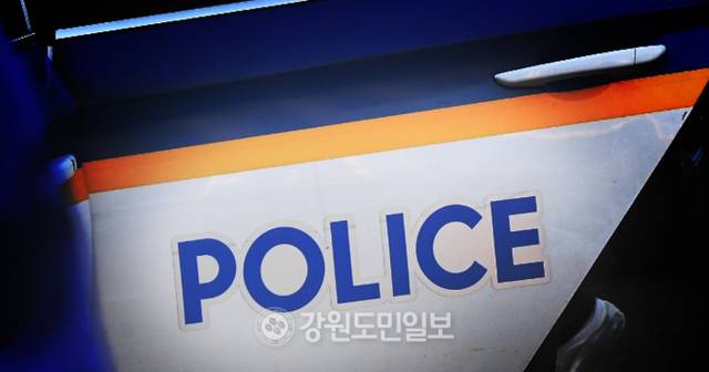 ▲ 경찰 [강원도민일보 자료사진]