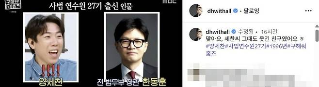 写真= mbc '私を救う！ホームズのキャプチャ