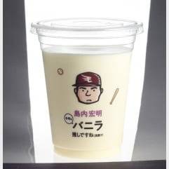 시마우치 히로아키 바닐라쉐이크./제공=라쿠텐 이글스