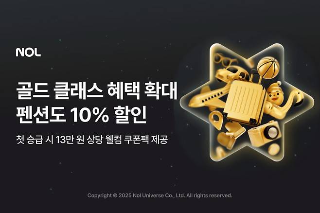 놀유니버스 제공