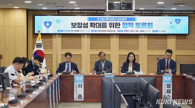 12일 서울 여의도 국회의원회관 제1세미나실에서 ‘초고령사회 어르신 심장질환 보장성 확대를 위한 정책 토론회’가 열렸다. 사진=박효상 기자