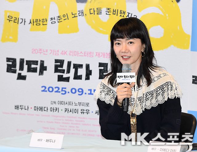 12일 오후 서울 강남구 메가박스 코엑스에서 20주년을 기념해 4K 리마스터링으로 재개봉하는 ‘린다 린다 린다’의 언론/배급 시사회 및 기자간담회가 열렸다. 자리에는 배우 배두나를 비롯해, 마에다 아키, 카시이 유우, 세키네 시오리, 그리고 야마시타 노부히로 감독이 참석했다. / 사진 = 천정환 기자