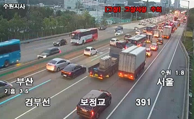 한국도로공사 CCTV 캡처