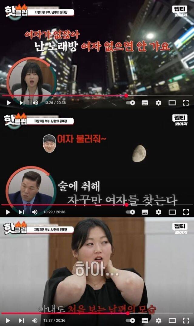 지난 11일 방송된 JTBC '이혼숙려캠프'. / JTBC '이혼숙려캠프'