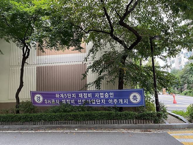 하계5단지는 640가구 중 2가구를 제외하고 이주가 완료됐다.  윤성현 기자