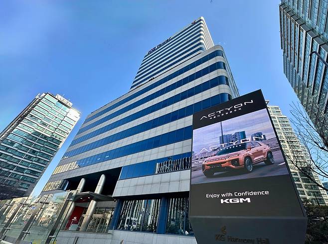 KG그룹 본사 [KG그룹 제공]